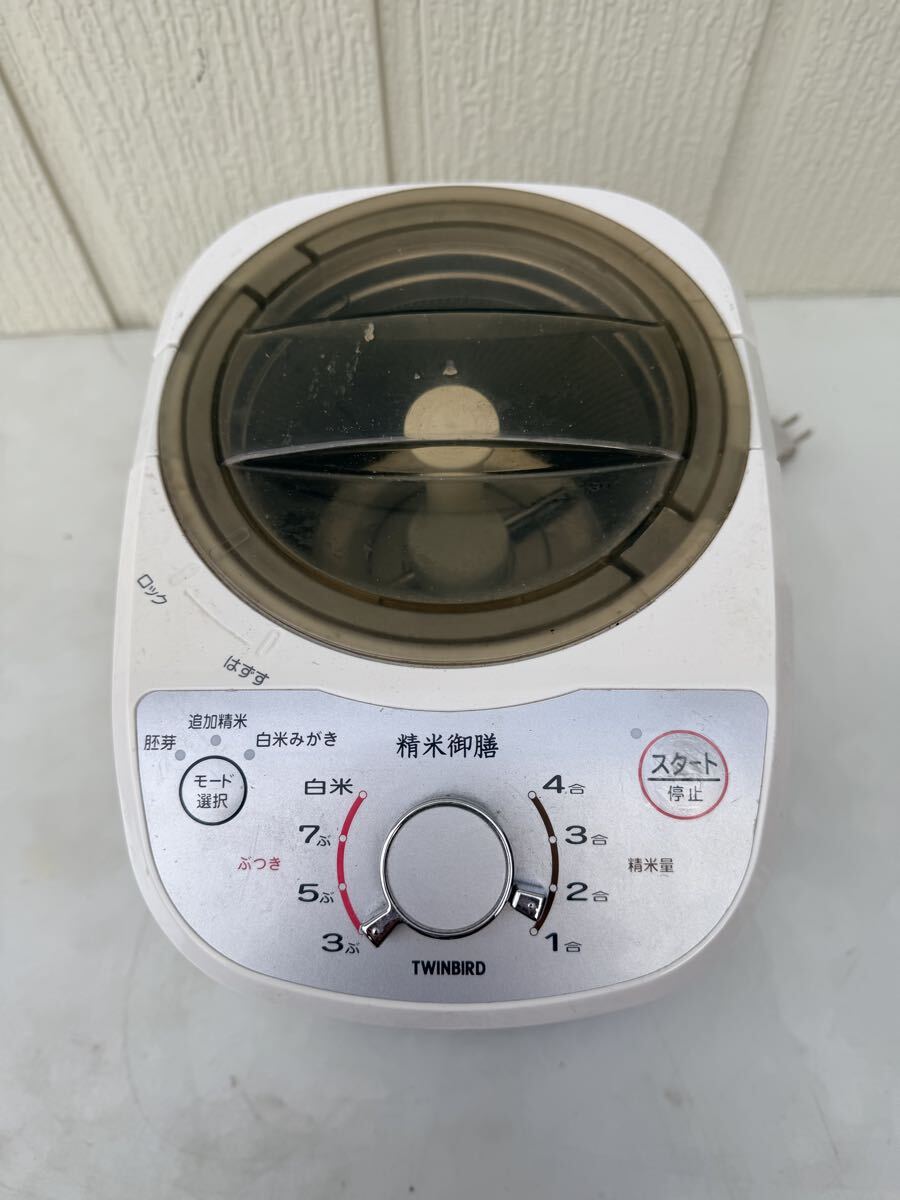 中古品 TWINBIRD ツインバード コンパクト精米機 MR-E520型 家庭用 精米御膳