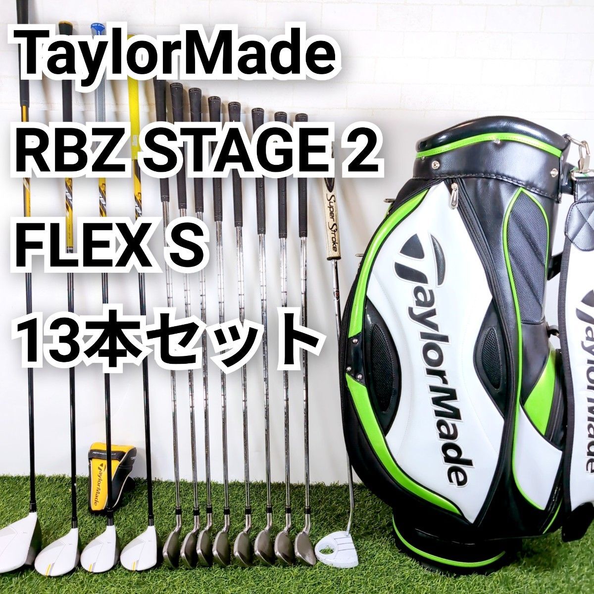 TaylorMade テーラーメイド RBZ STAGE 2 ロケットボールズ ステージ2 メンズ ゴルフクラブ 13本セット