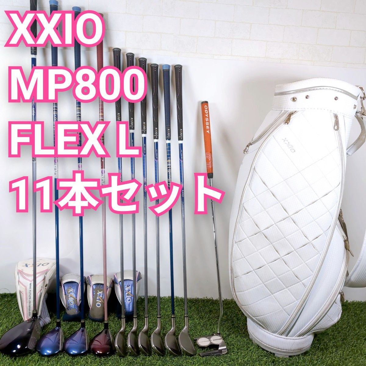 XXIO8 ゼクシオ8 MP800 8代目 FLEX L レディース 女性用 ゴルフクラブ 11本セット 右 ゼクシオエイト
