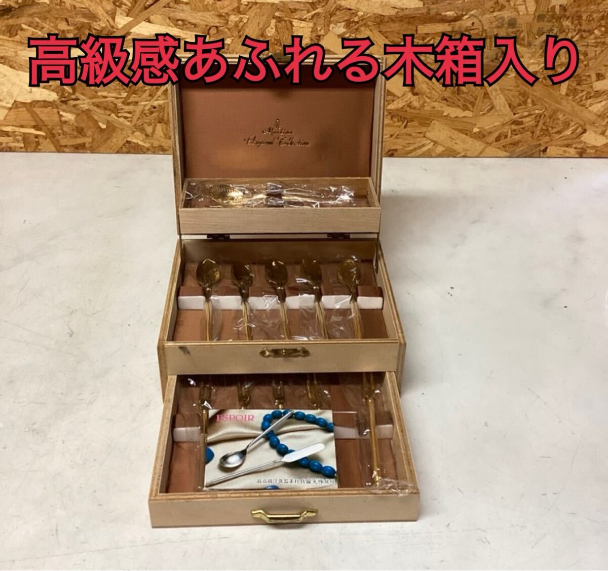 木箱入りゴールドカトラリーセットスプーンフォークナイフ（P-37)
