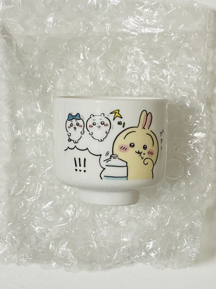 【新品】ちいかわ　おちょこ2　「とりたいよ水分」　ちいかわ　ハチワレ　うさぎ