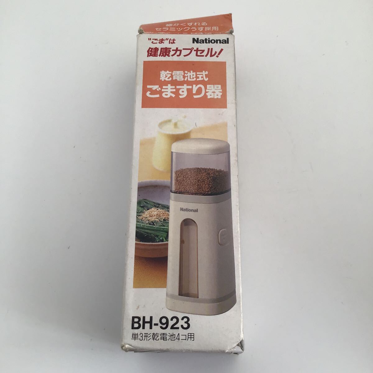 national パナソニック　BH−923 乾電池式ごますり器