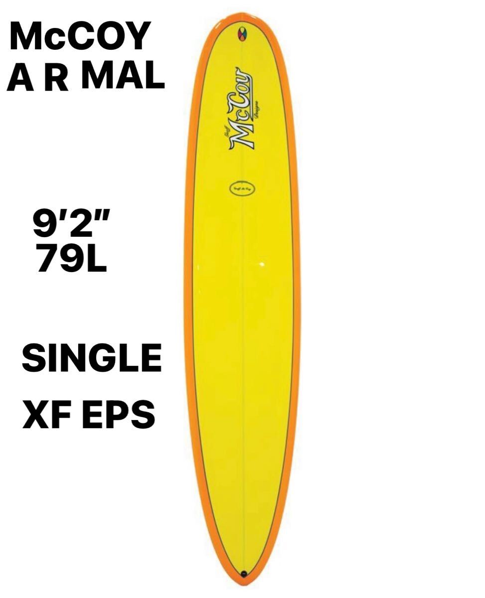 新品！未使用！McCoy ALL ROUND MAL 9’2” 79L 10” SURF BOX XF EPS SUNRISE POLISHE