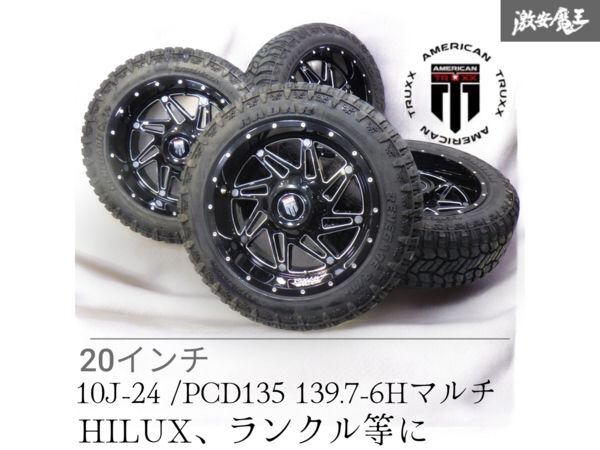 ●美品！ ☆即発送☆ American Truxx GUN125 ハイラックス 20インチ 10J -24 PCD139.7 135 6穴 マルチ ホイール 4本 ランクル アメ車