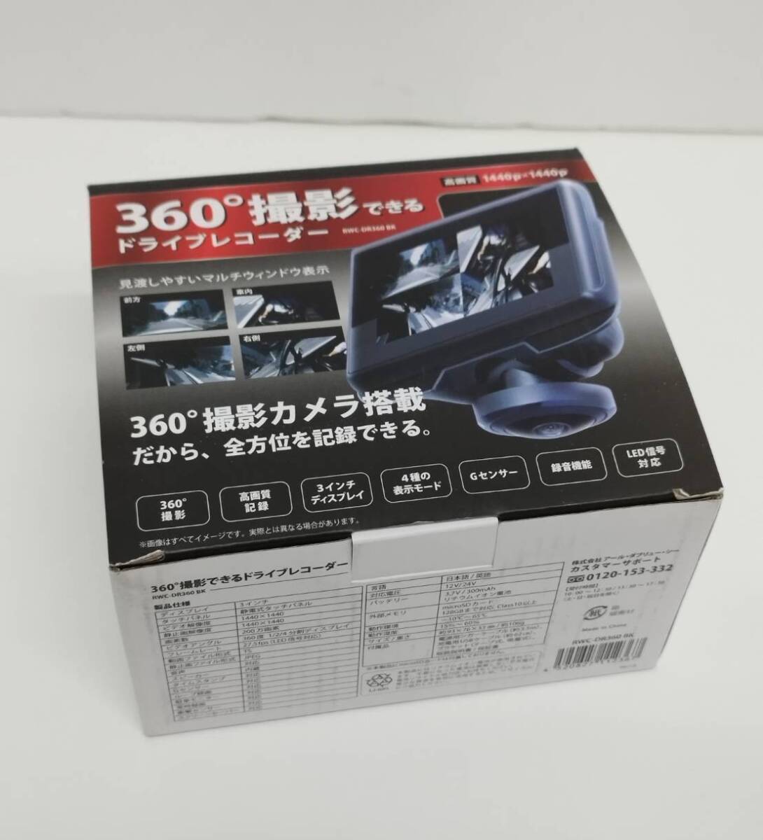 【新品】RWC DR360-BK/360°撮影できるドライブレコーダー