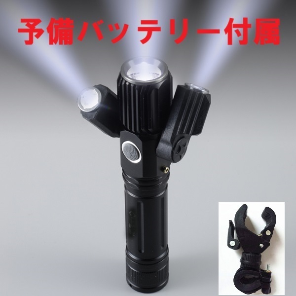 予備バッテリー付き ★自転車ライト用ホルダー付き　充電式 懐中電灯 ハンディライト 自転車ライト ズームライト フラッシュ 防災