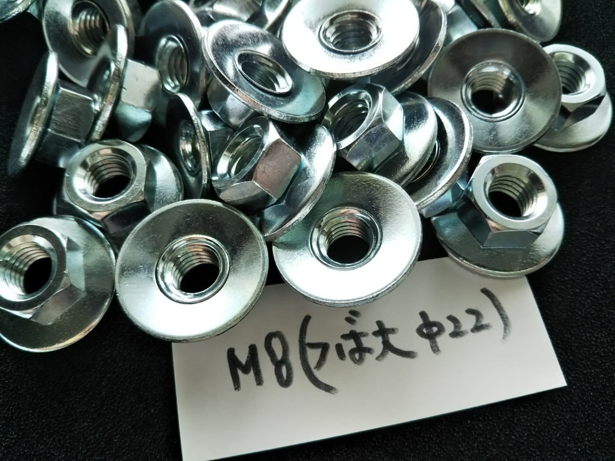 ●送料無料 皿バネナット(つば大) M8(10個) ユニクロ M8-1.25×13×22 ナット対辺(13) 皿ばね(Φ22) 皿バネ付 六角ナット 戻り止めナット