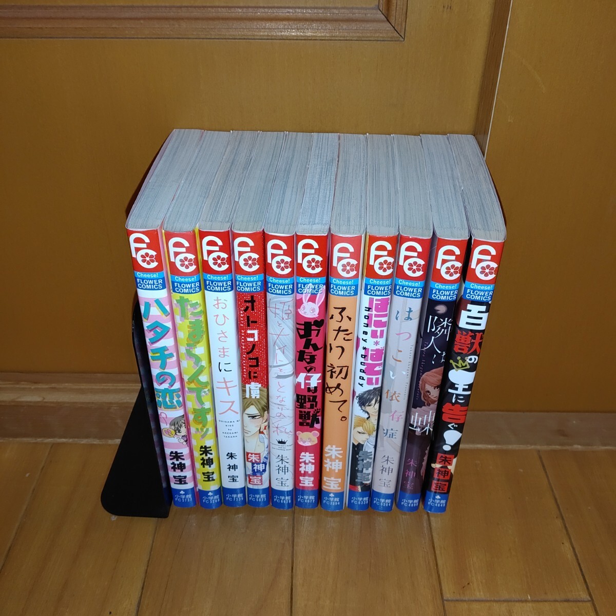 【美品・送料無料】朱神宝　短編集　読切り作品　11冊セット