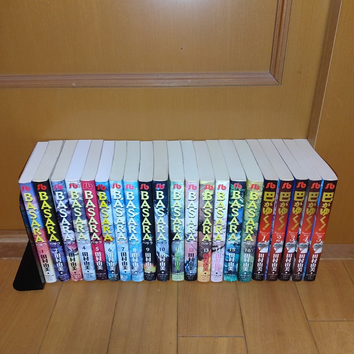 【美品・送料無料】バサラ BASARA　全巻セット ＋ 巴がゆく　全巻セット　の計21冊セット　文庫版　田村由美