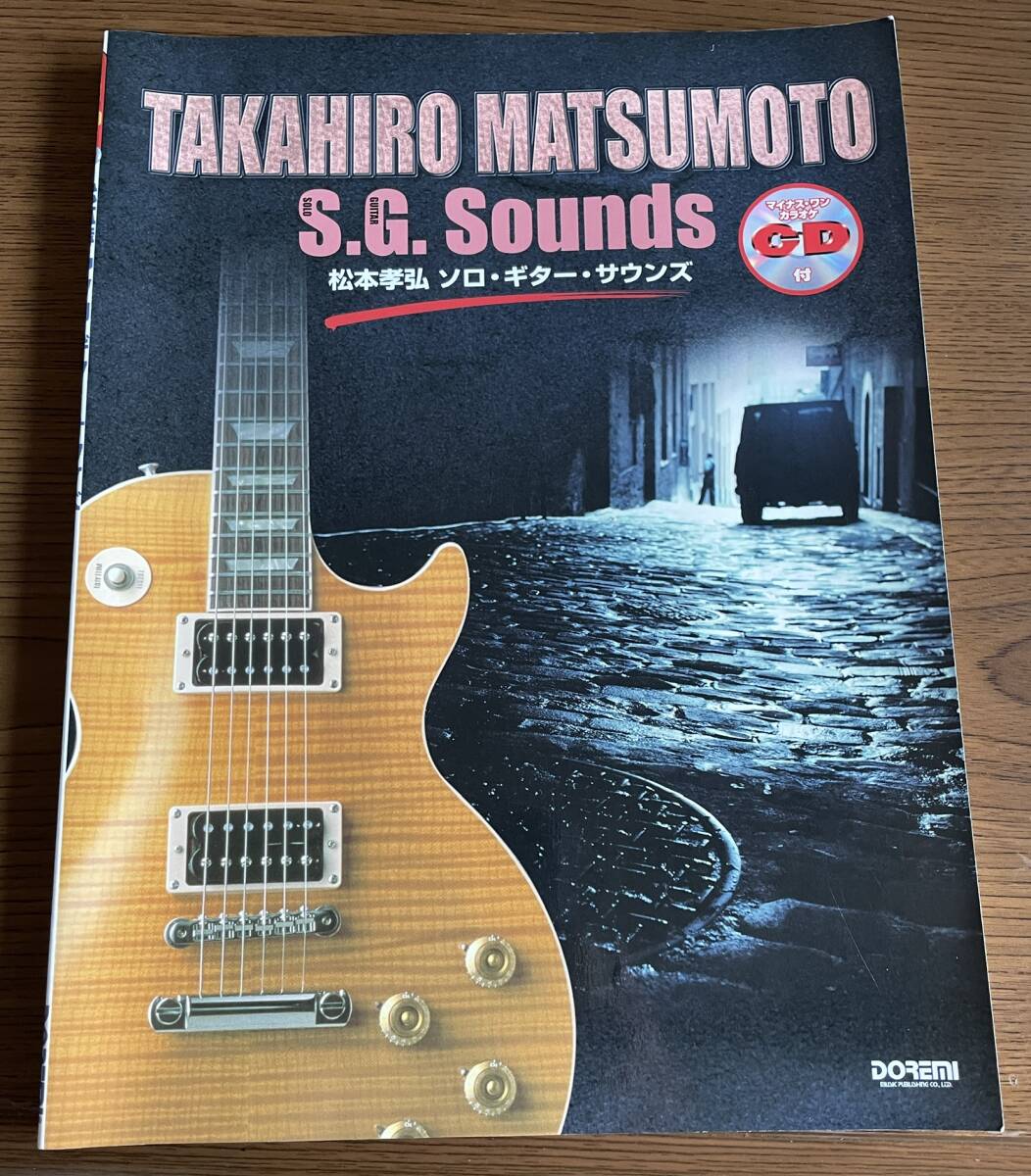 ★ CD付き 松本孝弘 カラオケCD付きギタータブ譜スコア ソロギターサウンズ 楽譜 ビーズ B'z BZ TAK松本