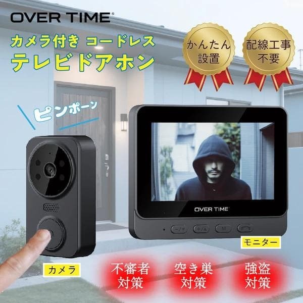 工事不要　かんたん設置 10ｍ玄関から離れていても接続可能チャイムを押すと自動撮影、動画録画カメラ付きコードレステレビドアホン 