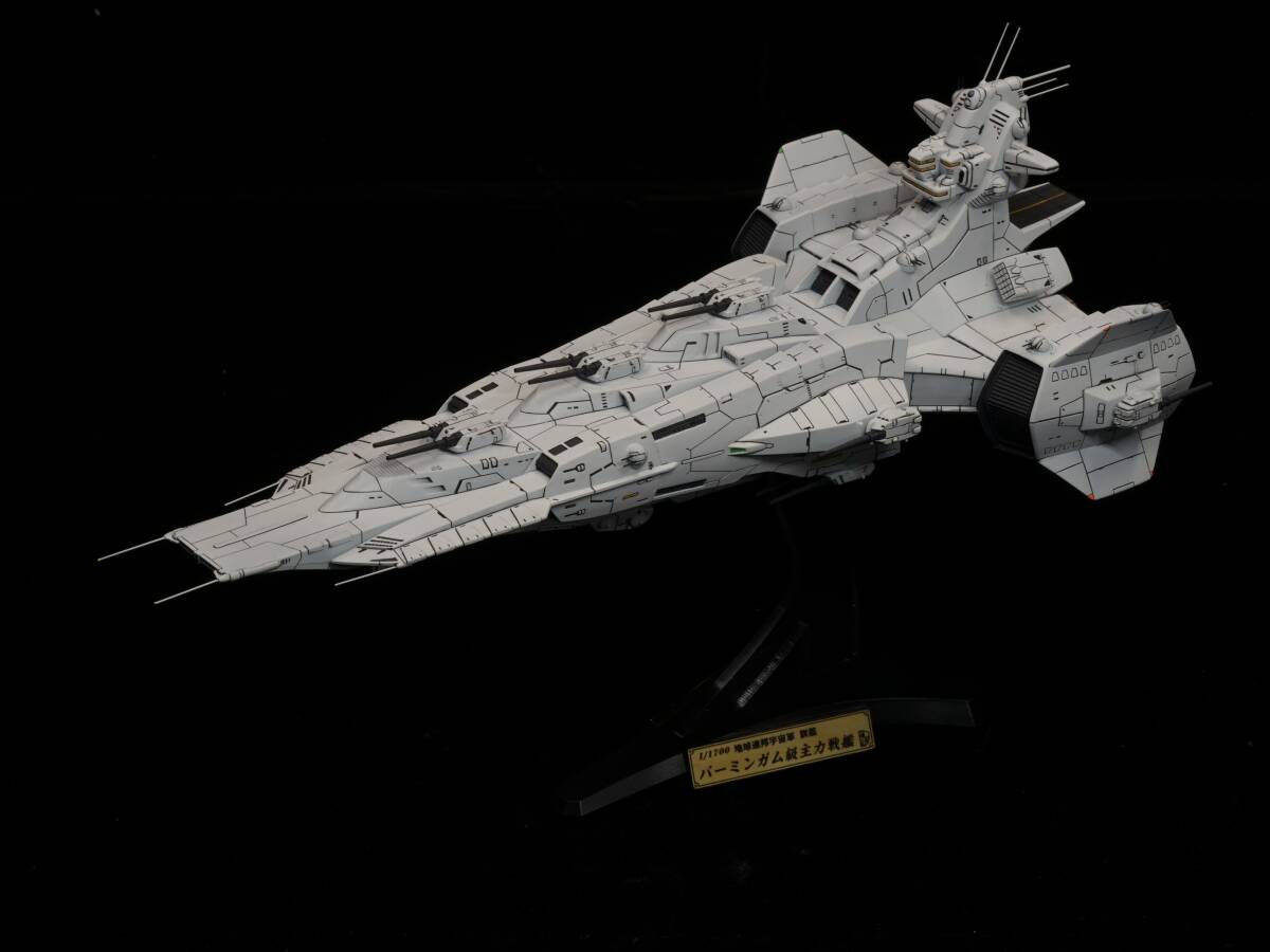  FLEETMOシリーズ　バーミンガム級　1/1700