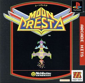 アーケードヒッツ ムーンクレスタ(再販)/PS