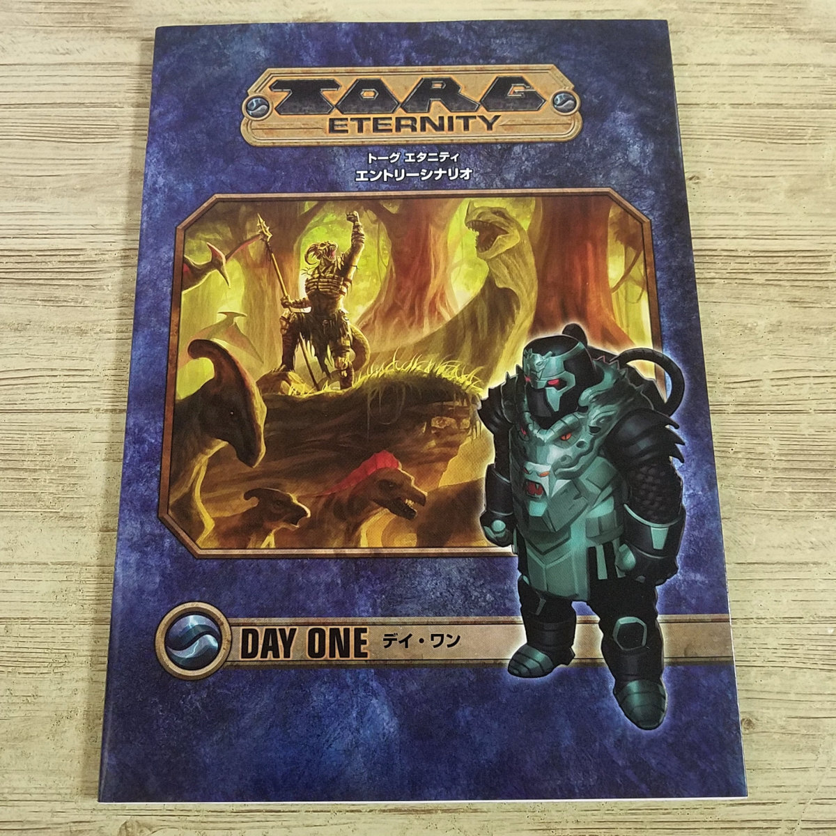 TRPG[(付属品未開封)トーグ エタニティ エントリーシナリオ DAY ONE デイ・ワン] マルチジャンルTRPG 新紀元社 山北篤