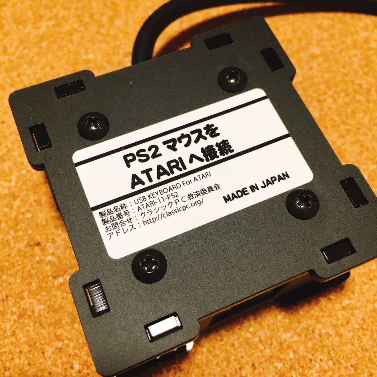 新品未使用◆MSXシリーズへPS2マウスを接続するための変換機◆