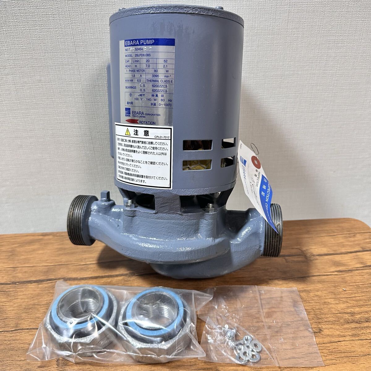 【新品未使用】エバラ 荏原 エバララインポンプ 冷温水 現場 設備工事 水道 DIY 25LPD型 25LPD6.08S (160）