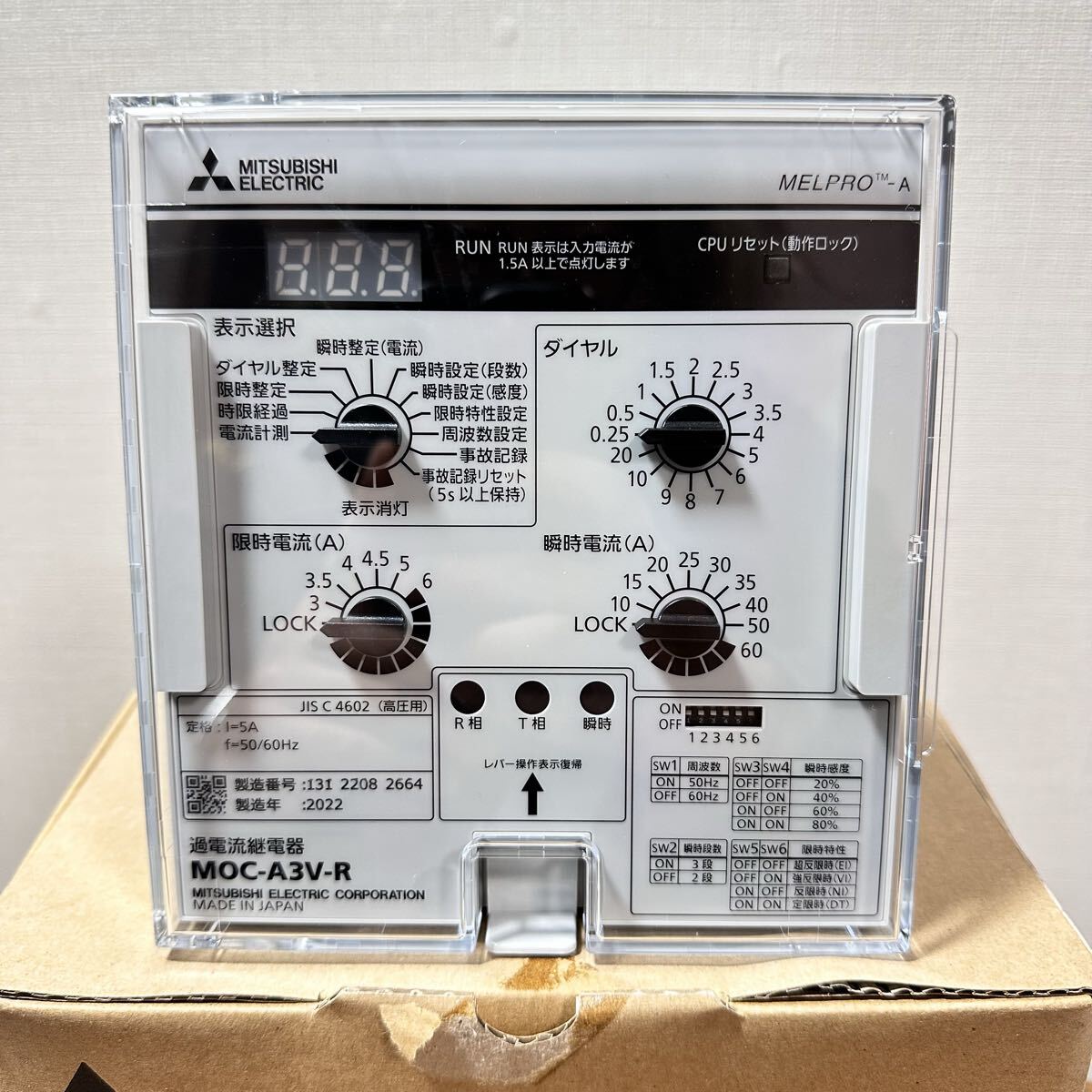 【新品未使用】三菱 過電流継電器 2022年 三菱ディジタル形保護継電器 高圧受配電用 MOC-A3V-R (172)