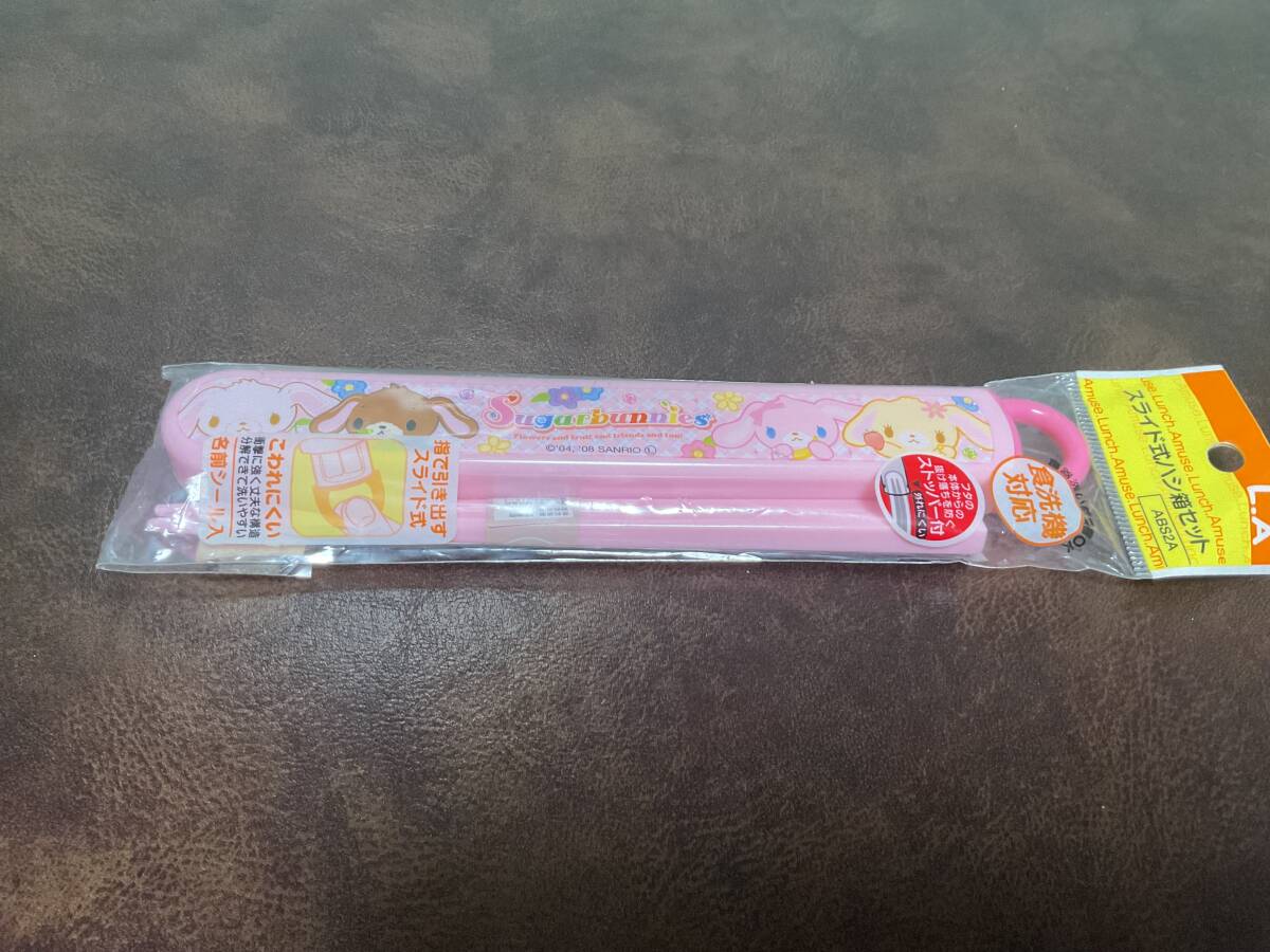 新品★シュガーバニーズ フラワー&フルーツ スライド式ハシ箱セット 日本製 はしの長さ16.5cm