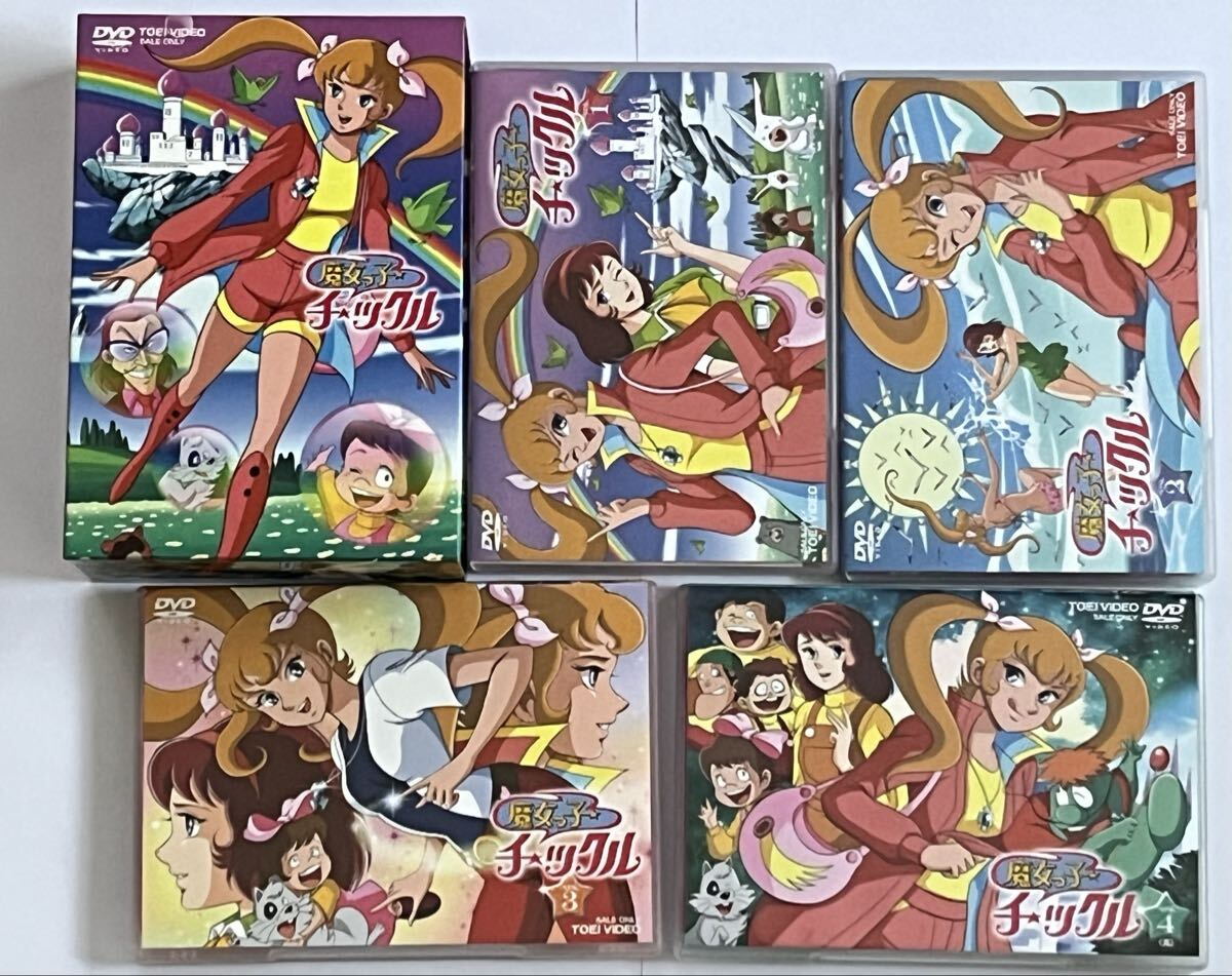 魔女っ子チックル 全4巻セット DVD BOX