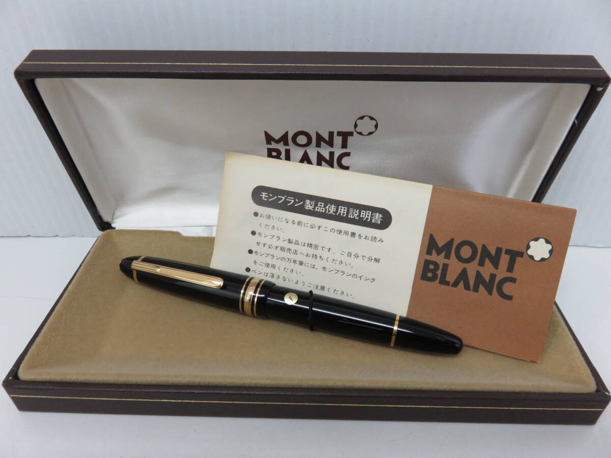 Montblanc　万年筆　モンブラン　マイスターシュテュック　146　ルグラン　未使用