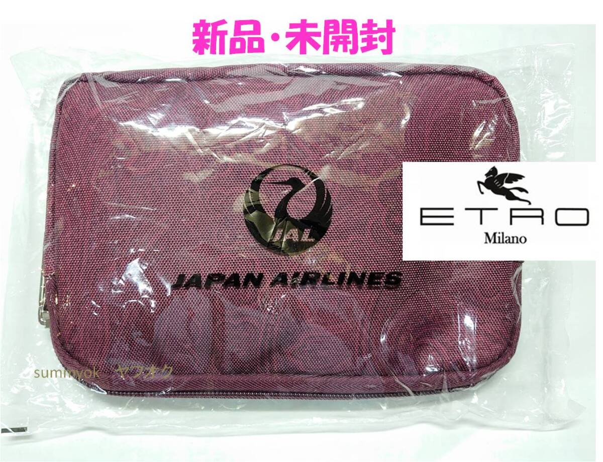 【新品・未開封】JAL 国際線ビジネスクラス アメニティー ポーチ ETRO(エトロ) ボルドー（ワインカラー）日本航空