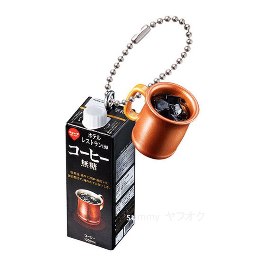 【超レア】スジャータ コーヒー&カップ マスコットチャーム 根付け 昭和レトロ 褐色の恋人スジャータ