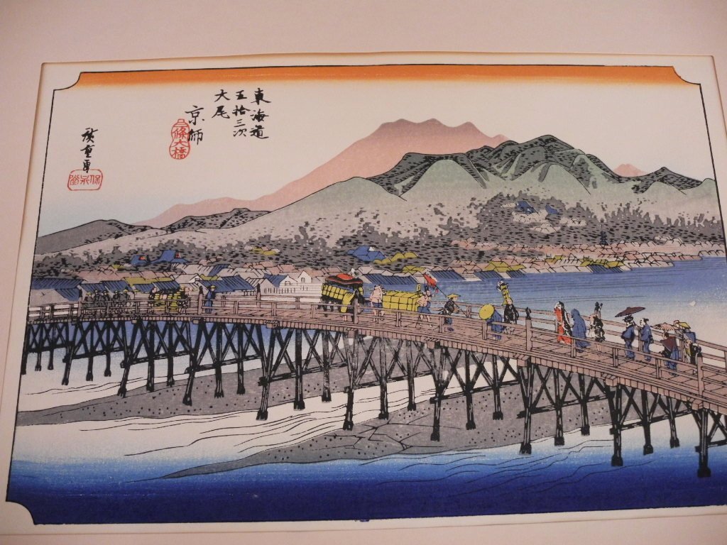 木版画 歌川広重 東海道五十三次 芸艸堂版 京師 三条大橋 美品 額入り Japanese woodblock print The Hiroshige 53 stations of Tokaido