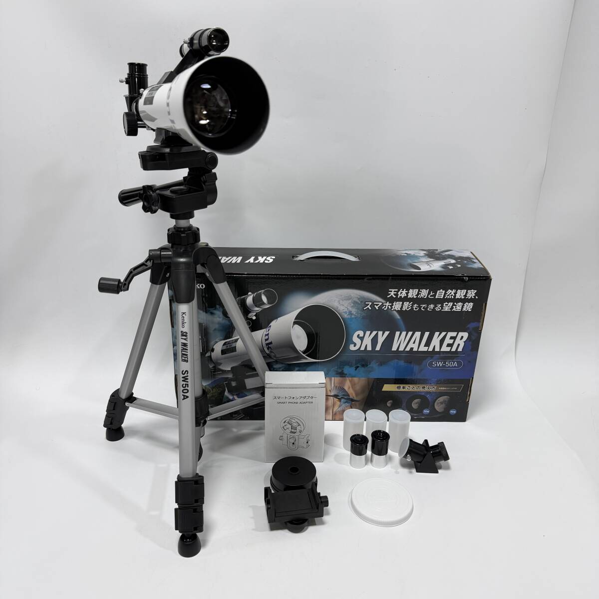 【64453V】Kenco 天体望遠鏡 SKY WALKER SW-50A 屈折式 ケンコー 天体観測 スマホ撮影可 現状品 