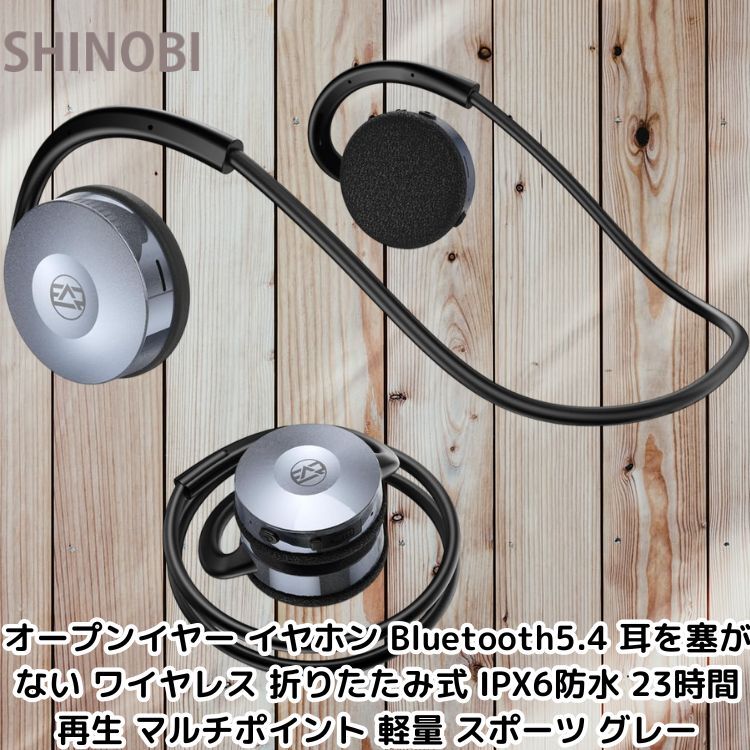 オープンイヤー ワイヤレス イヤホン Bluetooth5.4 耳を塞がない 折りたたみ式 IPX6防水 23時間再生 マルチポイント 軽量 スポーツ グレー