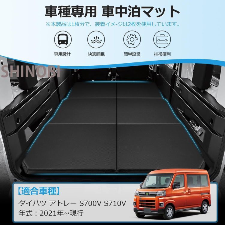 ダイハツ アトレー S700V/S710V 車中泊マット 専用設計 折りたたみ式 PVC+高密度ウレタン製 ブラック 助手席/運転席併用タイプ (1枚)