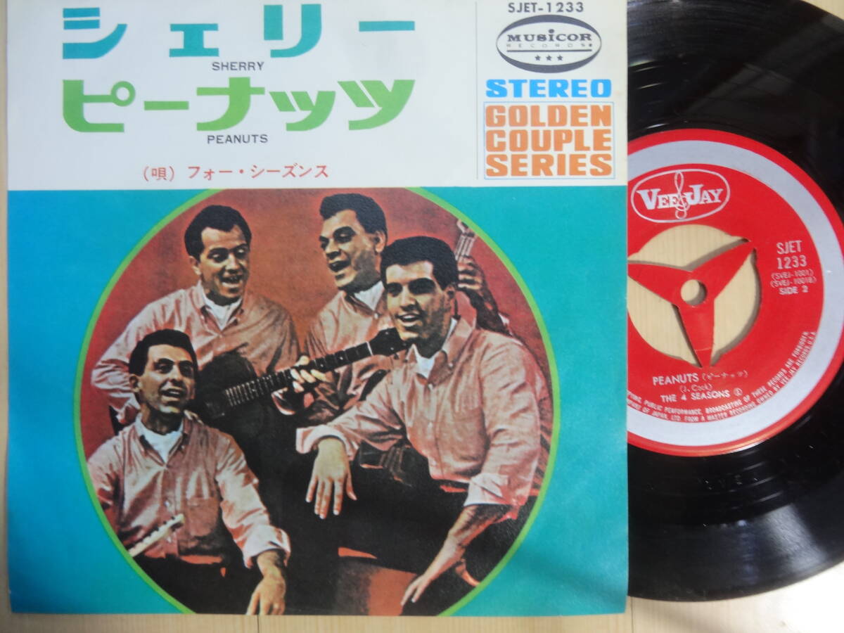 ザ・フォー・シーズンズ　シェリー・ピーナッツ