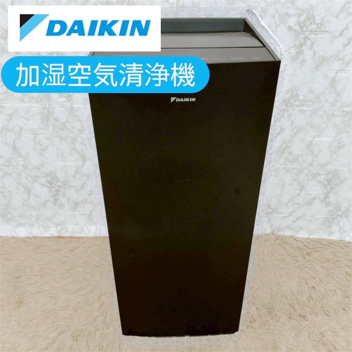 美品 ダイキン 加湿空気清浄機 ブラウン MCK70Z-T 31畳 (加湿) 