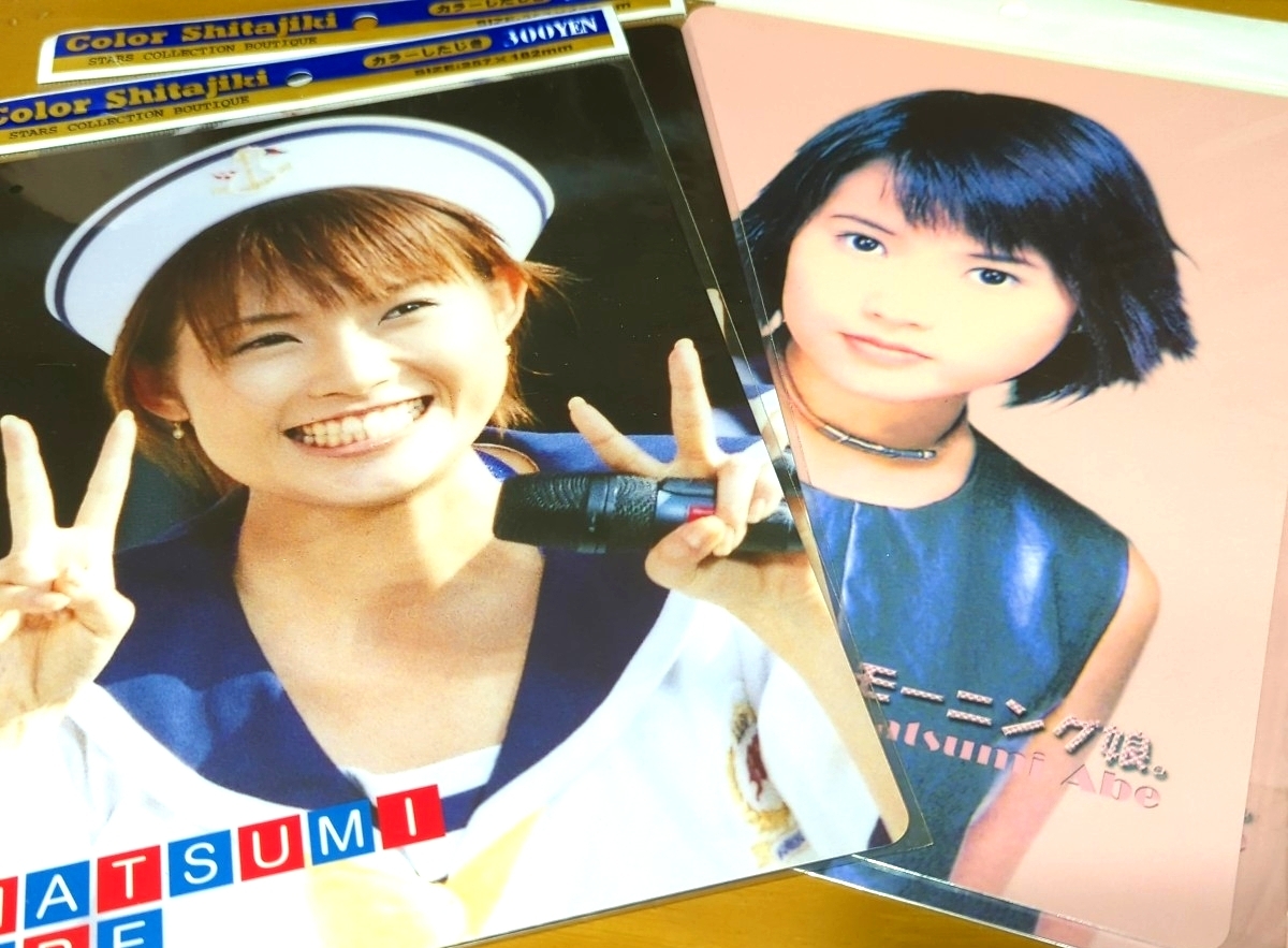 新着New★アイドル モーニング娘 安倍なつみ★カラーしたじき下敷き4枚まとめて／当時物