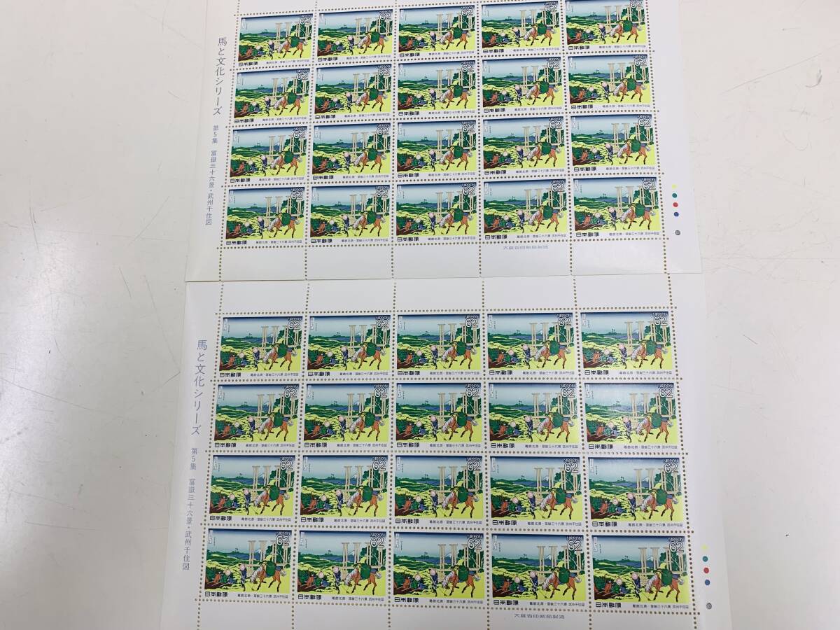 ☆ 馬と文化シリーズ 第5集 富獄三十六景・武州千住図　62円×20枚×2シート　総額2480円　＜未使用切手＞