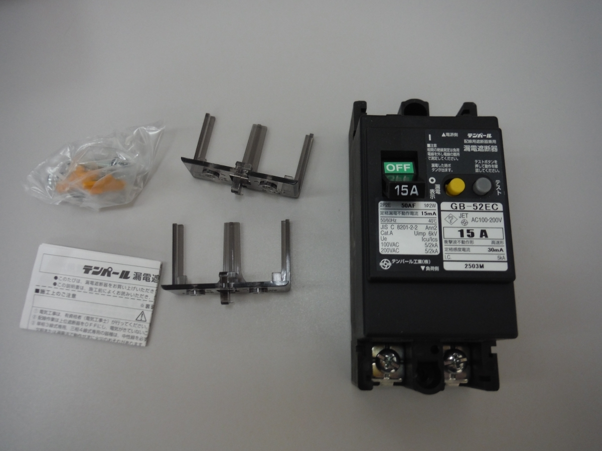 ○BFa Tempearl テンパール工業 配線用遮断機 CB-52EC 2P2E 15A 未使用 鳥取県 引取歓迎