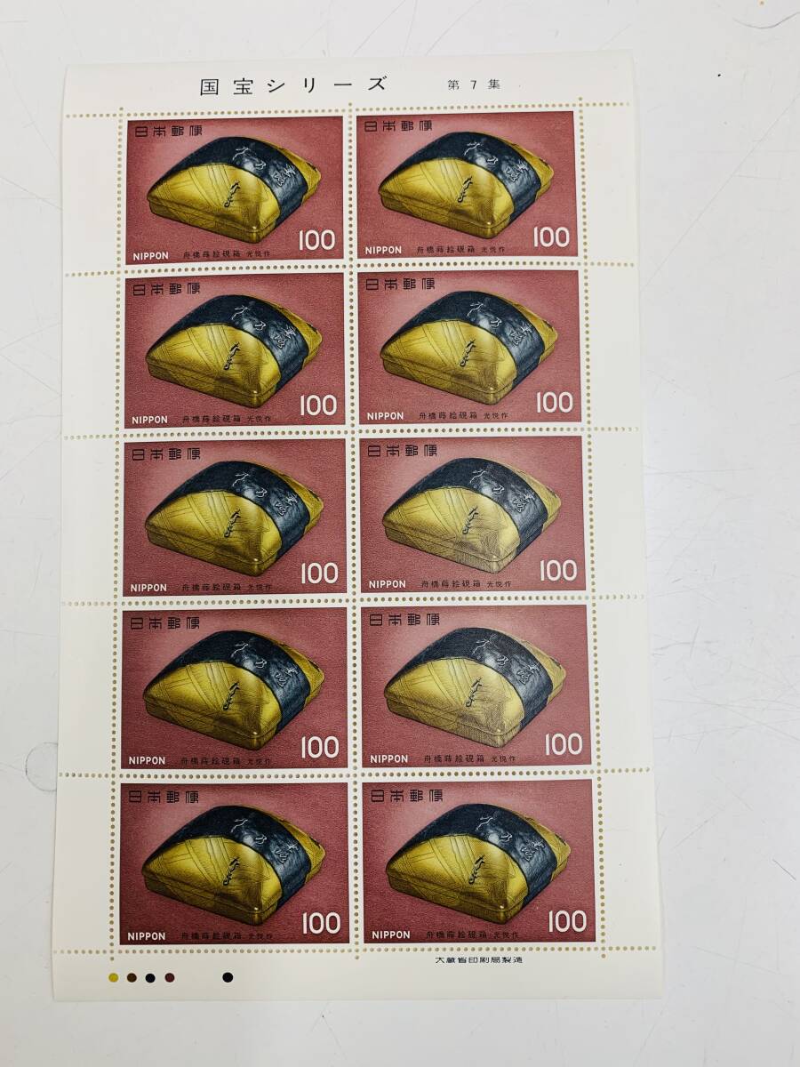 ☆ 国宝シリーズ　第7集 舟橋蒔絵硯箱　100円×10枚　総額1000円　　＜未使用切手＞