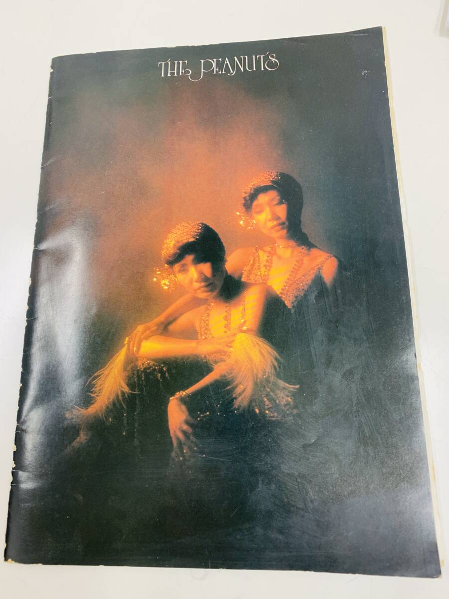 ☆さよならザ・ピーナッツ　「The History of you And your The Peanuts」パンフレット　＜中古＞
