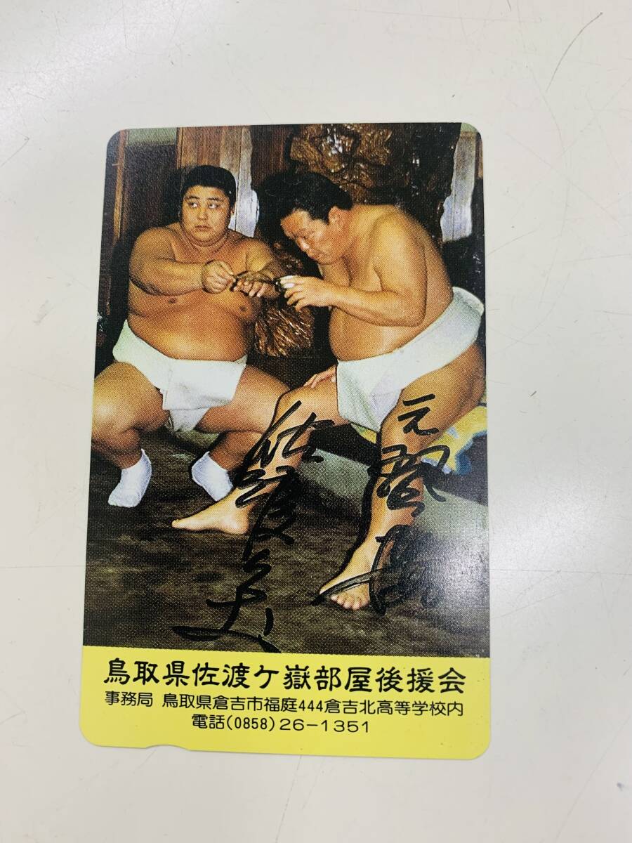 ☆ テレホンカード　50度数　「元琴桜 佐渡ヶ嶽親方」サイン入り 鳥取県佐渡ヶ嶽部屋後援会　＜未使用＞