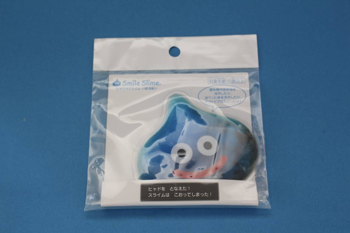 ■送料無料■新品未開封品 難あり■　ひやひやスライム　＜保冷剤＞　■スマイルスライム■ドラゴンクエスト■