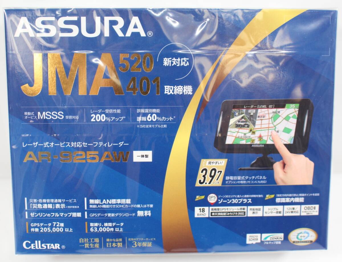 Y7119#◆未使用品◆Cellstar セルスター ASSURA レーダー探知機 AR-925AW 3.97インチ