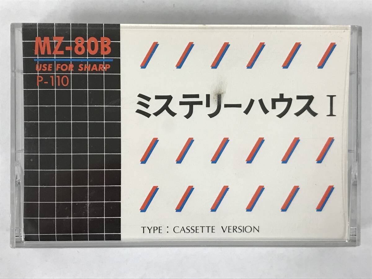 ●○ネ270 SHARP MZ-80B カセットテープ版 ミステリーハウス I MICRO CABIN マイクロキャビン○●