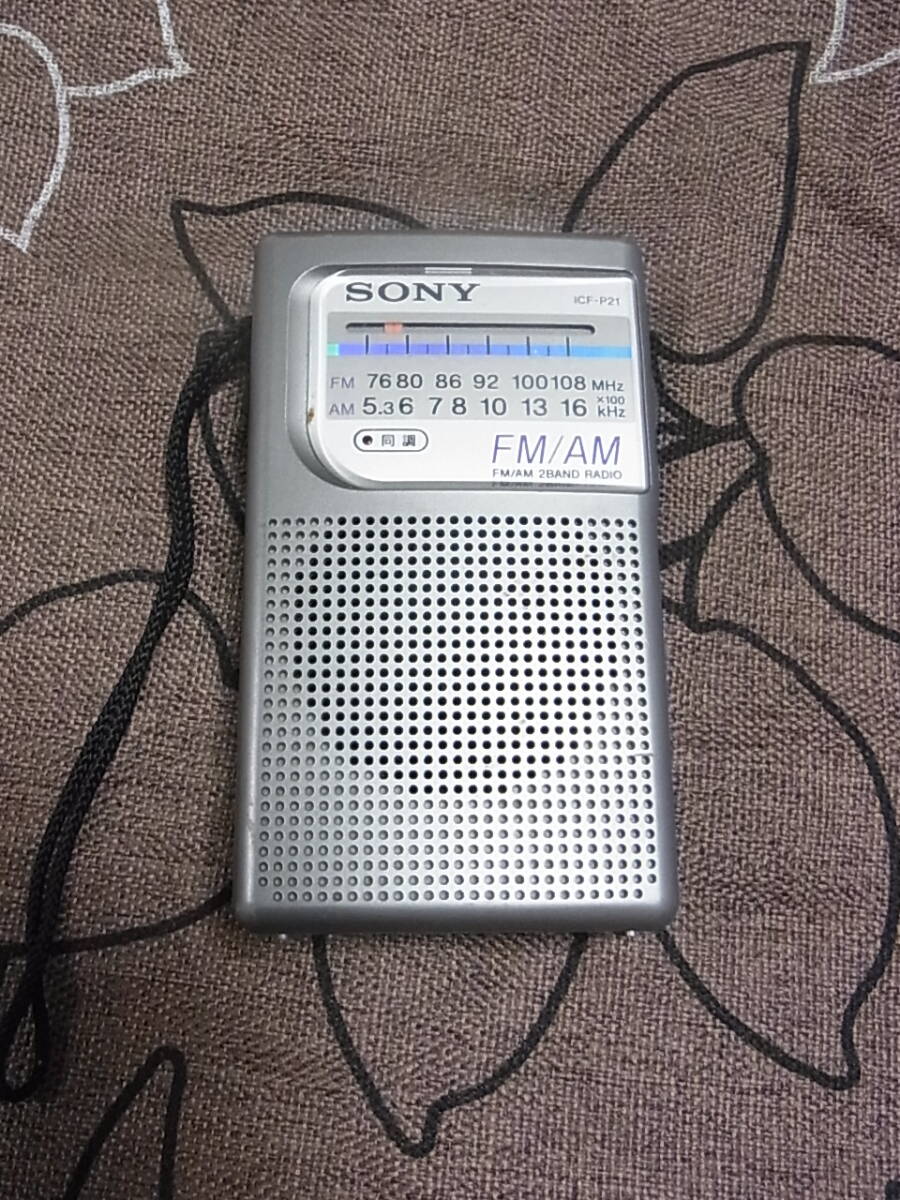 SONY　 FM/AM　２バンドトラジオ 　ICF-P21 　動作確認済