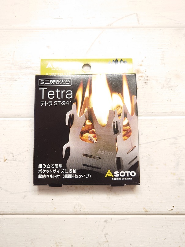 ソト(SOTO) ミニ焚き火台 テトラ ST-941