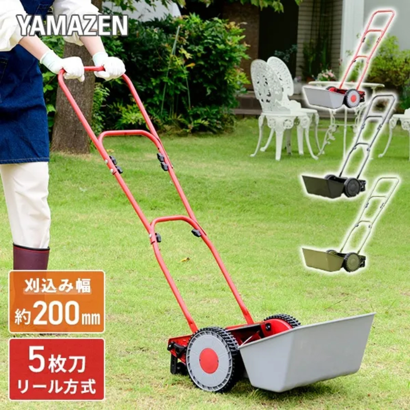 未使用品★庭仕事を、もっとスマートに。刈る刈るモア は、狭いスペースでも機敏に動き、200mm の刈込幅で細かな景観まで美しく整えます