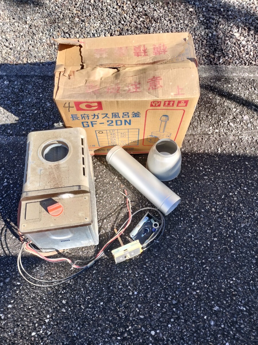 長府ガス風呂釜GF-2DN 動作未確認　田辺市発送 4 140サイズ発送