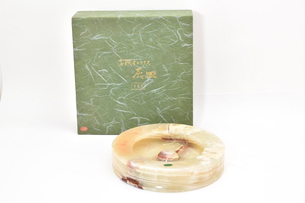 RU554★高級オニックス 灰皿 天然高級オニキス 大理石 直径20cm 高さ4cm