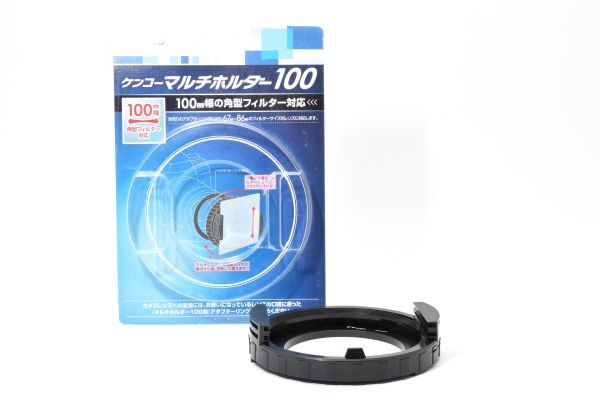 RU465★ケンコー Kenko マルチホルダー100 アダプターリング 77mm