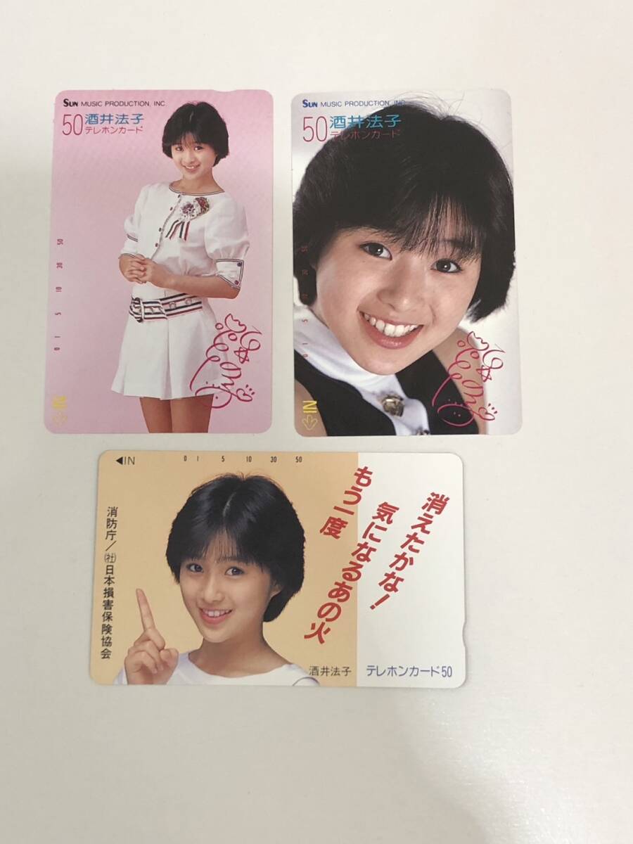 酒井法子☆テレカ☆未使用☆５０度数 テレホンカード 　のりピー　アイドル 　計3枚セット
