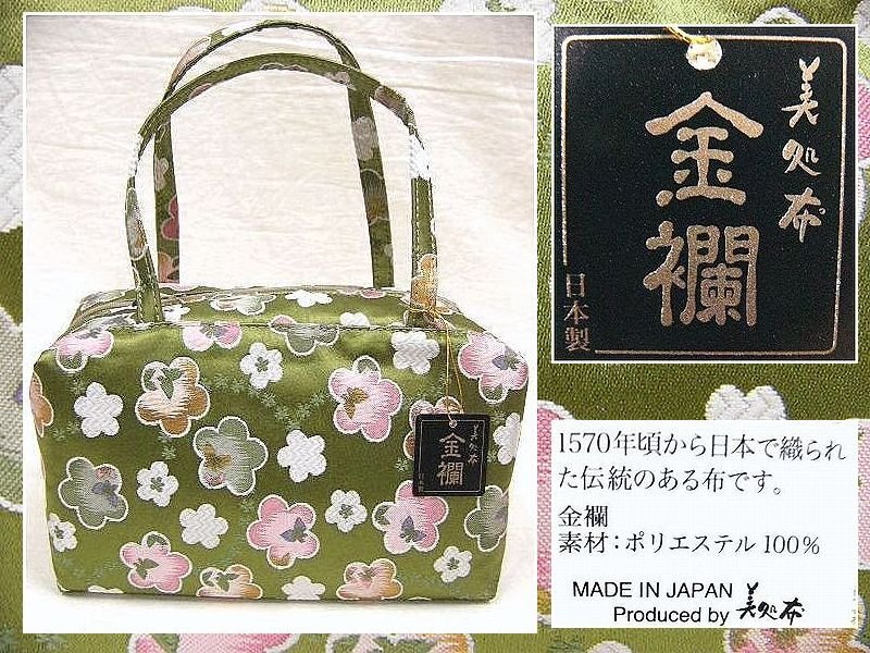 アウトレット　かわいい　小さな金襴バック　草色　日本製　未使用・わけあり品
