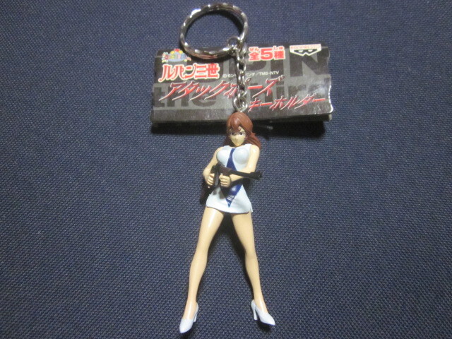 ■ルパン三世 峰不二子 アタックポーズキーホルダー■
